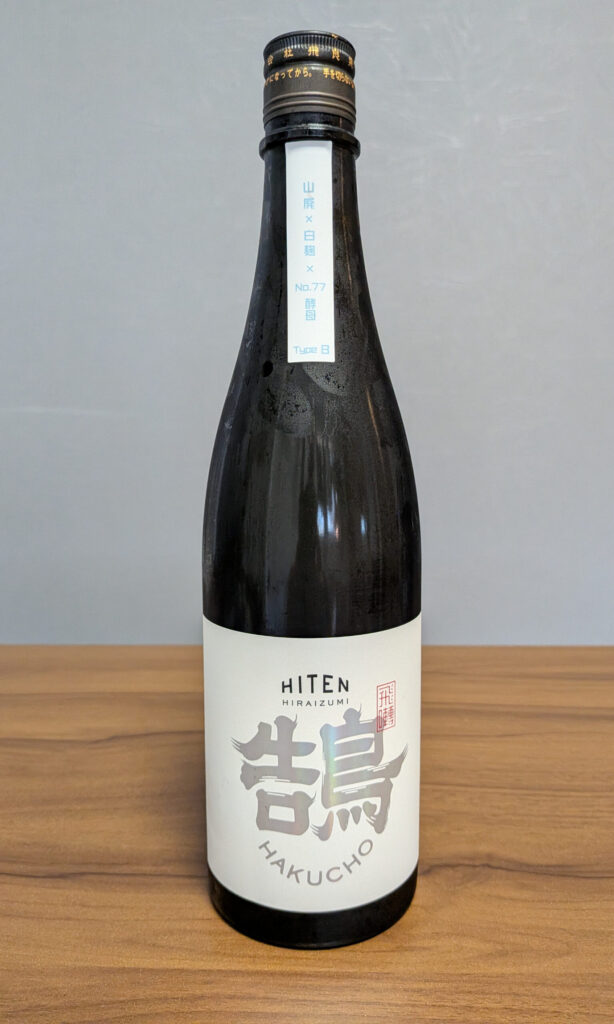 秋田の日本酒「飛良泉 飛囀 鵠（HAKUCHO） Type B 山廃 純米吟醸」のボトル