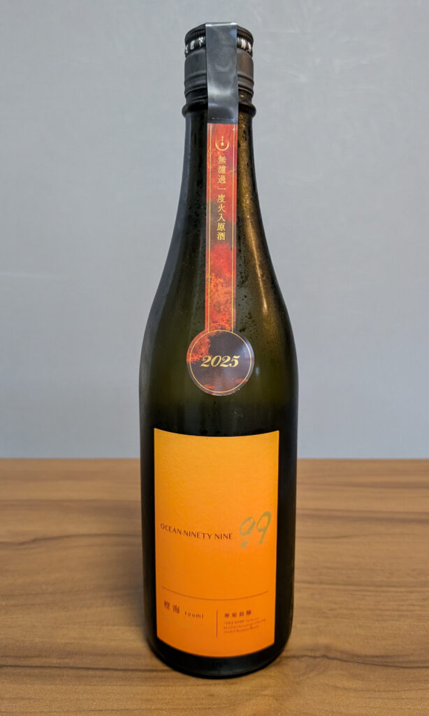 千葉の日本酒「寒菊 OCEAN99 橙海 -Arrival-」のボトル