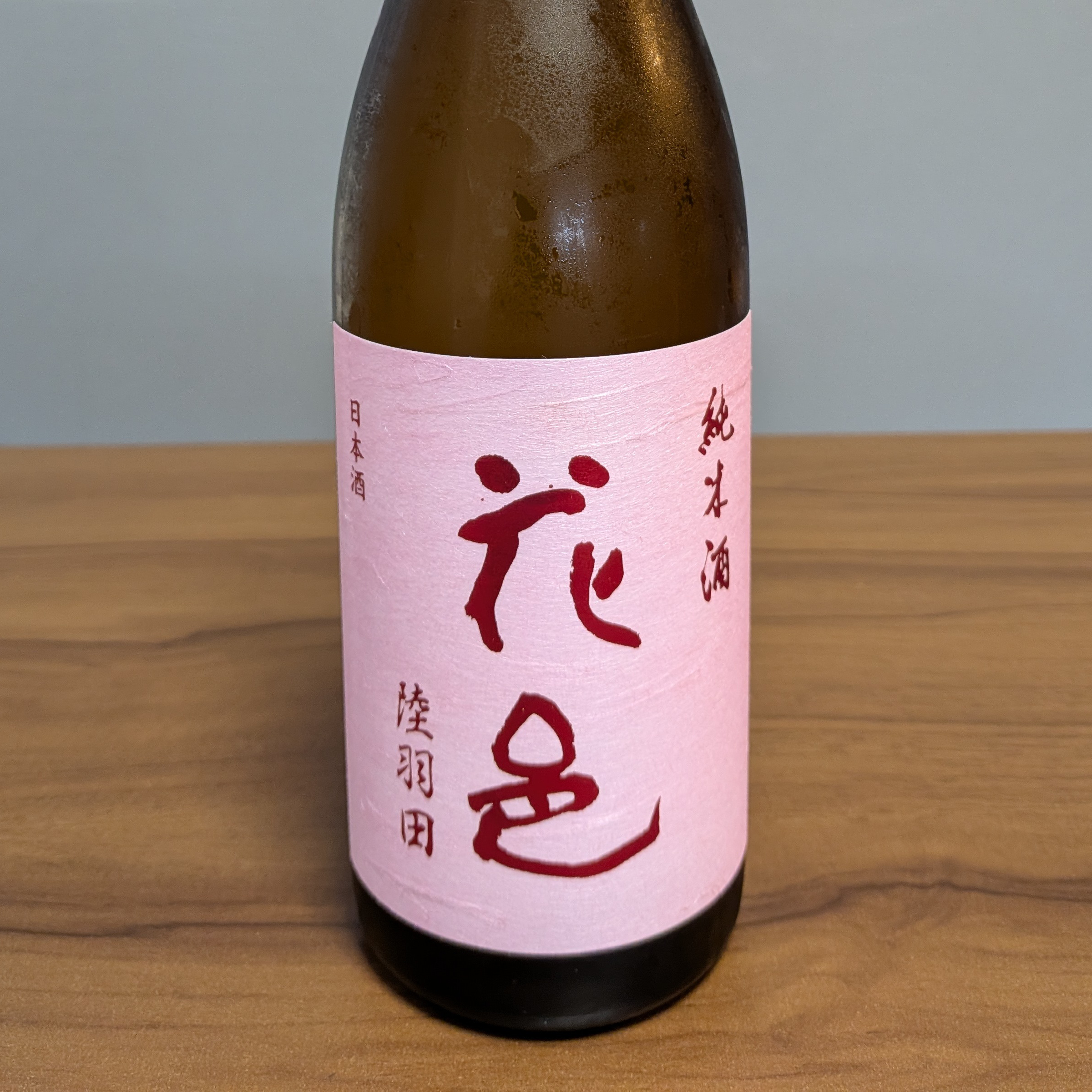 秋田の日本酒「花邑 陸羽田（りくうでん） 純米酒 生」