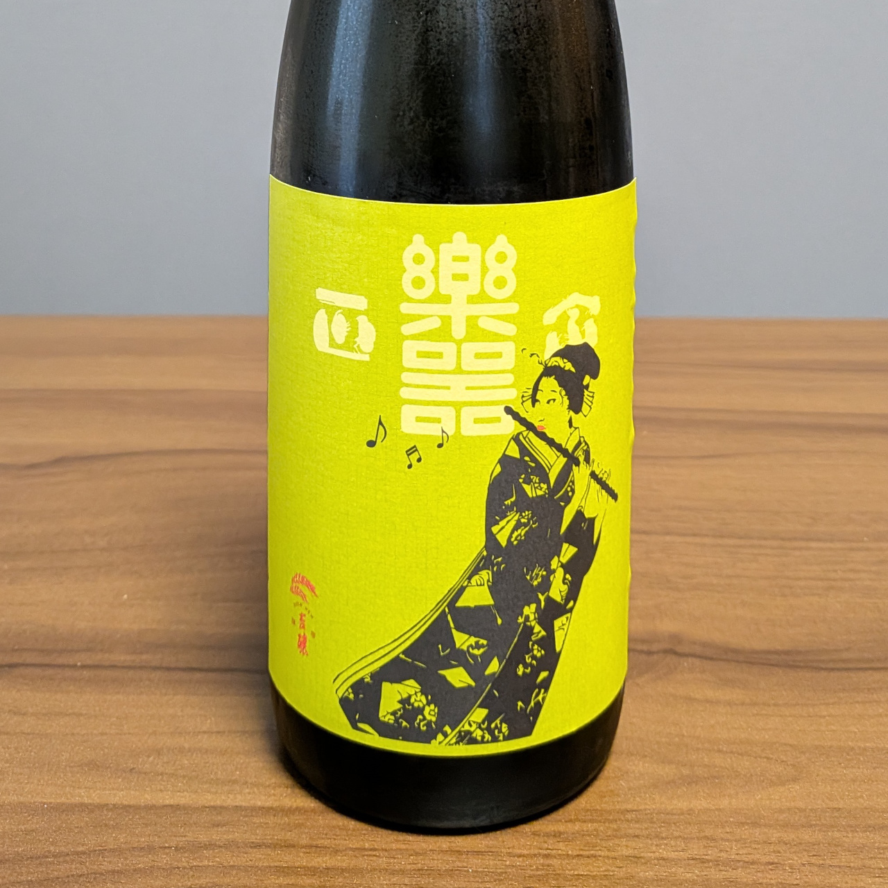 楽器正宗 本醸造 中取り
