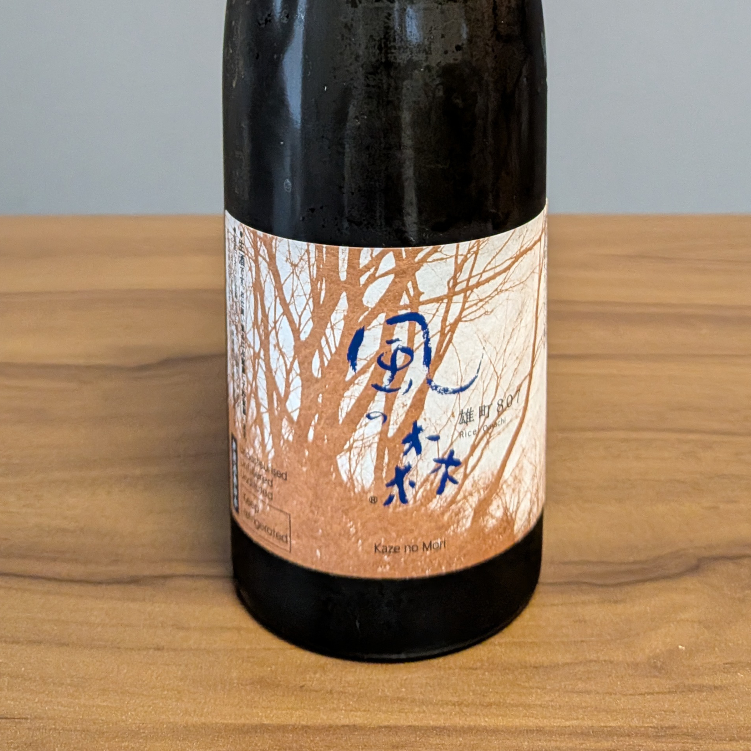 奈良の日本酒「風の森 雄町 807」